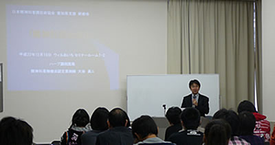 日本精神科看護技術協会 愛知県支部 研修会
